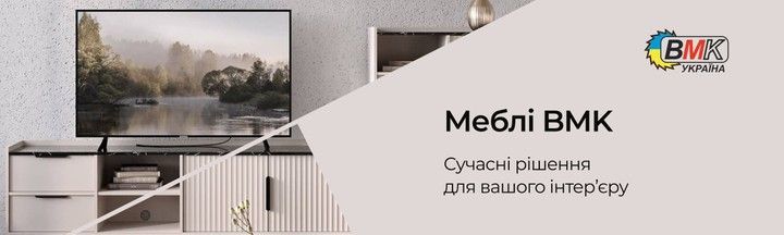 МЕБЛІ ВМК