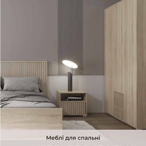 Меблі для спальні, комплекти меблів у спальню Київ, Львів, Дніпро