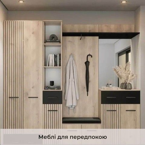 Меблі для передпокою, комплекти меблів у передпокій Київ, Львів, Дніпро